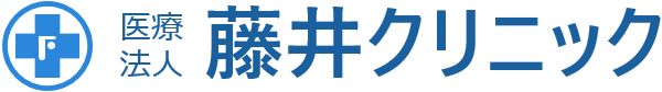 八潮市八潮の内科･小児科･循環器科、 藤井クリニック